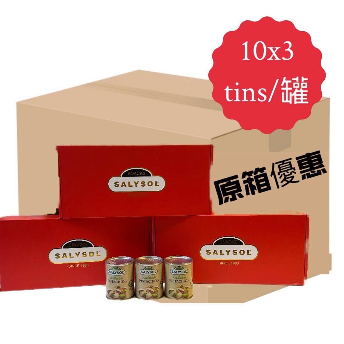 天然開心果｜10罐X3禮盒裝｜無添加劑｜無防腐劑｜無添加鹽｜36克｜SALYSOL｜西班牙｜FDLN005-10